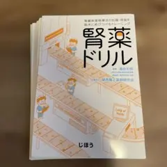 2026年最新】裁断済 書籍の人気アイテム - メルカリ