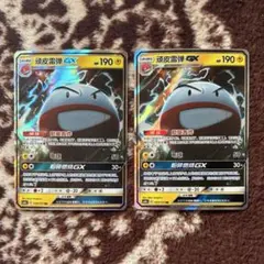 【あすりん様専用】マルマインGX 中国語？版