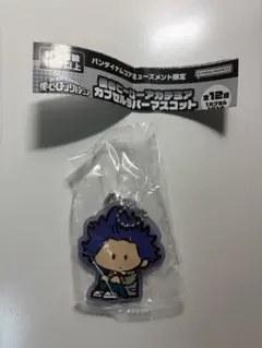 僕のヒーローアカデミア　カプセルラバーマスコット　心操