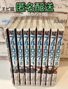 匿名配送【ブルーロック「エピソード凪」全巻＋映画特典小冊子セット】