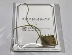 文ストコラボ 中原中也 眼鏡市場 DEAD APPLE - メルカリ