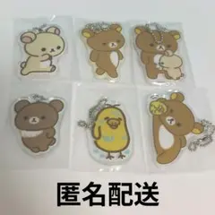 リラックマ アクリルキーホルダー 6種セット