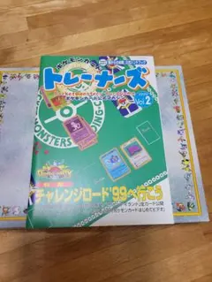 ポケモンカード トレーナーズ マガジン vol. 18 カードe 三鳥 伝説