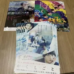 佐野晶哉 フライヤー