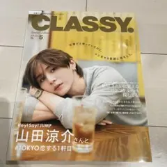 CLASSY. 2026年5月号増刊 山田涼介