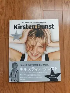 2026年最新】キルスティン・ダンストの人気アイテム - メルカリ