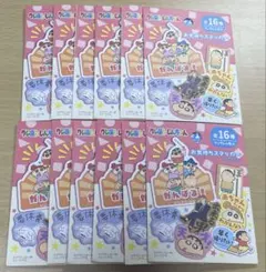 【最終値下げ】クレヨンしんちゃんお気持ちステッカー×12
