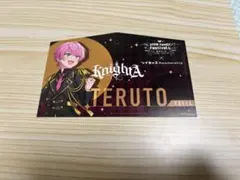 KnightA TERUTO すとふぇす 入場特典