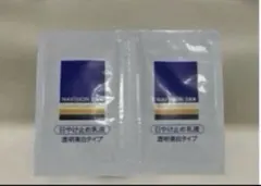ナビジョンDR TAホワイトプロテクトUVサンプルのサムネイル