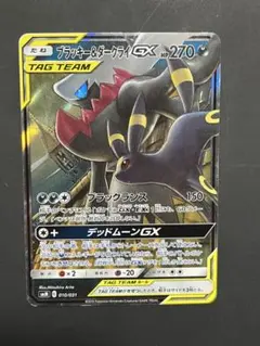 2025年最新】ブラッキーGXの人気アイテム - メルカリ