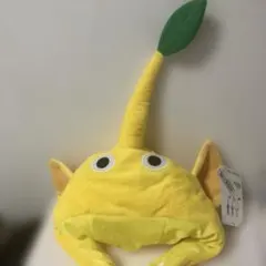 ピクミンなりきり帽子　黄ピクミン　黄色　タグ付き