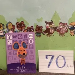 amiiboカード　らっきょ