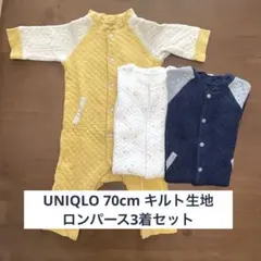 【24時間以外発送】　70cmUNIQLO キルト生地ロンパース3点セット