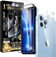 iPhone13 Pro ガラスフィルム　カメラフィルム2+2枚　ガイド枠付