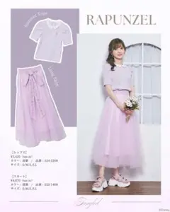 2025年最新】ちはる しまむら ラプンツェルの人気アイテム - メルカリ