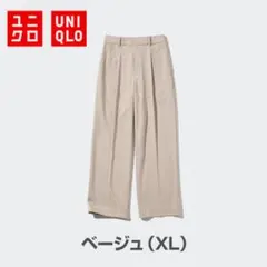 新品未開封 UNIQLO タックワイドパンツXL ベージュ