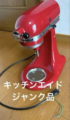 2026年最新】kitchenaidの人気アイテム - メルカリ