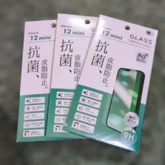 3枚セット★iPhone 12 mini ガラスフィルム 抗菌 9H