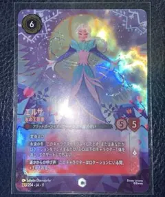 ロルカナ 未知なる彼方へ エルサ 氷の工芸家 エンチャンテッド - メルカリ