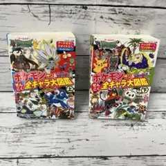 ポケモンサン&ムーンぜんこく全キャラ大図鑑 オールカラー 上、下