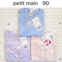 【新品】プティマイン　プティプラGIRLS半袖Tシャツ　まとめ売り　女の子90