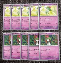 ポケモンカードゲーム　MEGAドリームex　ラルトス　キルリア　10枚セット