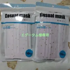 エグータム様 リクエスト 5点 まとめ商品