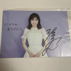 2026年最新】渡辺麻友 サインの人気アイテム - メルカリ