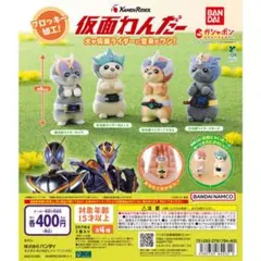仮面わんだー ガシャポン アクセル カイザ ゼロノス 仮面ライダー