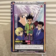 HUNTER✕HUNTER◇クラピカ◇カードダス◇旧アニメ◇初期◇レア衣装