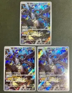Nのゼクロム AR MEGA ハイクラスパック MEGAドリームex 3枚