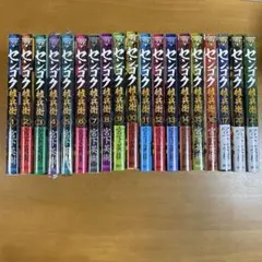 美品　ほぼ初版　帯多数　センゴク権兵衛 全巻セット 美品 ほぼ初版 帯多数 センゴク権兵衛 全巻セット - メルカリ