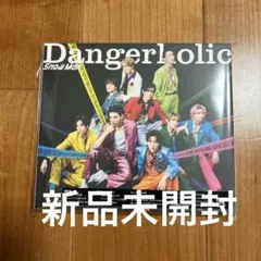 Snow Man Dangerholic 通常盤