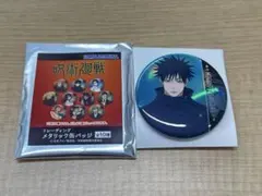 呪術廻戦 トレーディングメタリック缶バッジ 伏黒恵