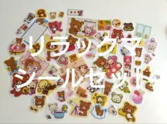 リラックマ　シールセット　コリラックマ　キイロイトリ　サンエックス　平成レトロ