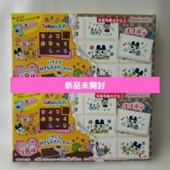 新品未開封 チョコレート型シール 8種セット ちょこぶろっくしーる 2点セット