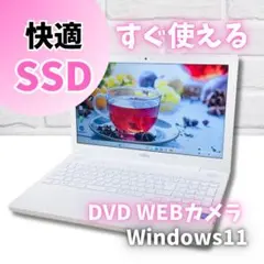 オフィス付き☆SSD爆速☆初心者OK！即使用可☆Win11ノートパソコン