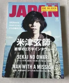 ROCKIN'ON Japan vol.29 1989 - メルカリ