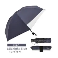 新品未使用】COKAGE+ ACTIVE ミッドナイトブルー 切り継ぎ 耐風 - メルカリ