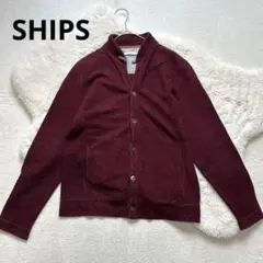 新品未使用】シップス カシミアブレンド ショールカラー カーディガン 