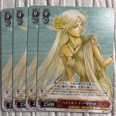 ハイエルフ ディードリット