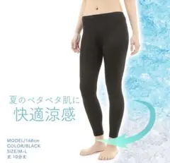 【値段交渉可】サラサラ　レギンス　タイツ　M-L 7分丈　ホワイト