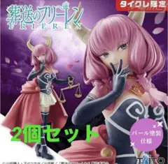 葬送のフリーレン　Coreful フィギュア　断頭台のアウラ（タイクレ限定）