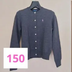 【美品】Ralph Lauren カーディガン 150サイズ ダークグレー