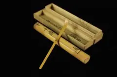表千家　十四代　而妙斎　茶杓自作茶杓「 千歳」 黒田正玄　下削り（箱裏銘あり）のサムネイル