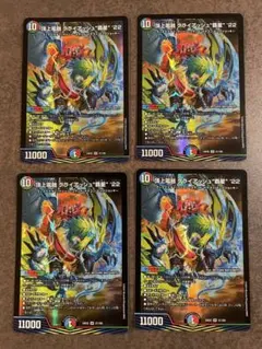 クライアッシュ覇星