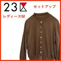 N3844★インナーセット★23区*ブラウン*長袖カーディガン*レディースM
