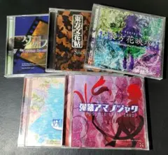 東方Project 同人ゲーム CD 5枚セット