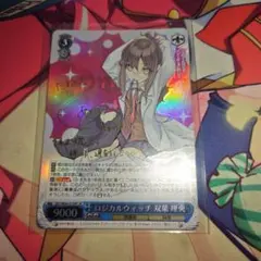 T*o様 ヴァイスシュヴァルツ 青ブタ ロジカルウィッチ 双葉 理央 SP