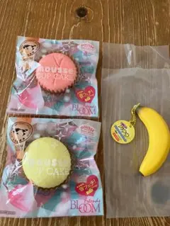 ブル-ムスクイーズ　まとめ売り